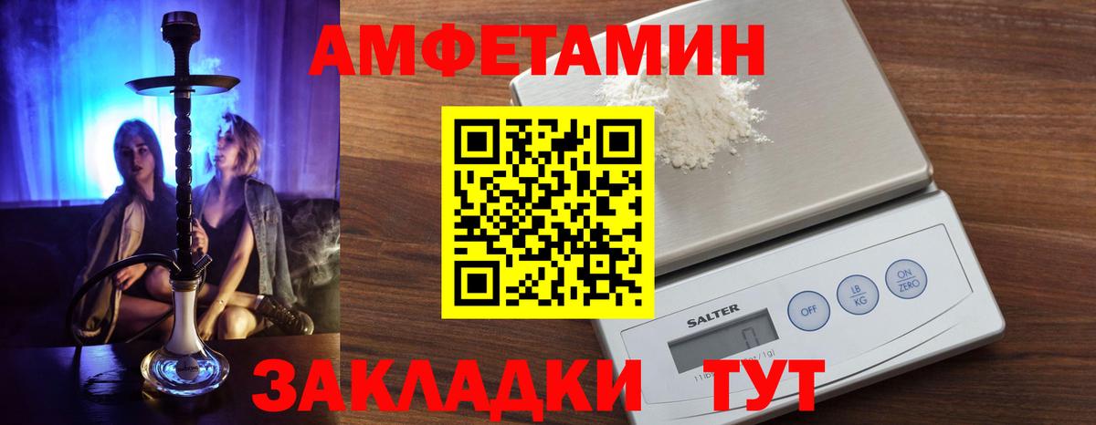 Amphetamine Розовый Воркута