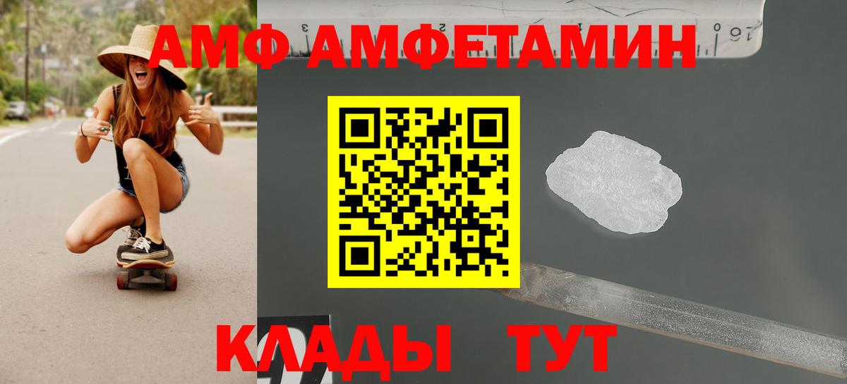 МЕГА зеркало  Амфетамин Premium  Вход с VPN  Воркута  АМФ 