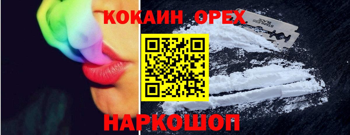 КОКАИН FishScale Воркута
