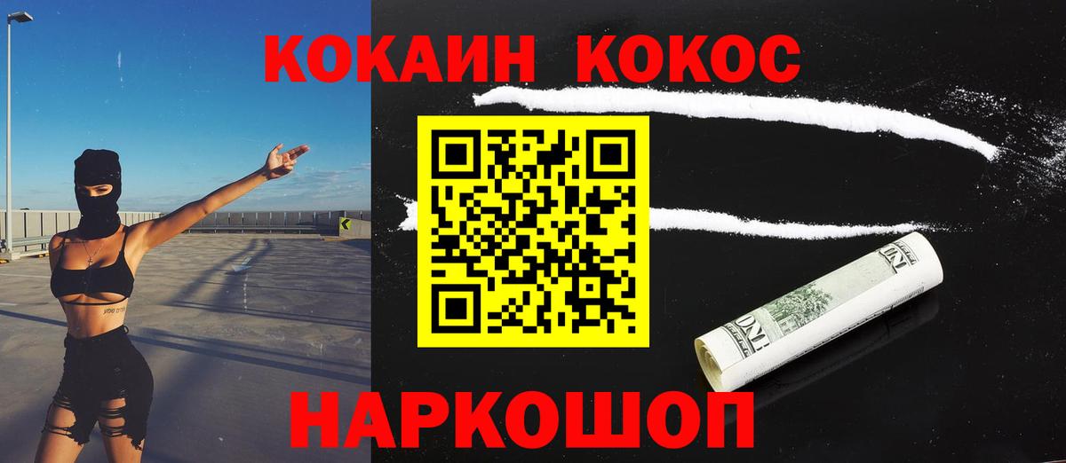 Воркута  COCAIN Columbia  COCAIN 99%  КОКАИН  Вход с VPN 