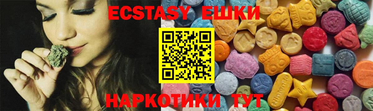 shop какой сайт  Экстази  Вход с VPN  ЭКСТАЗИ таблы  Воркута 