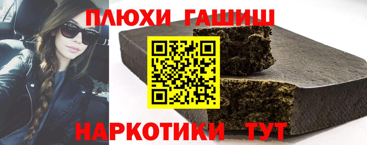 ГАШ Premium  ГАШИШ индика сатива  Вход с VPN  Воркута 