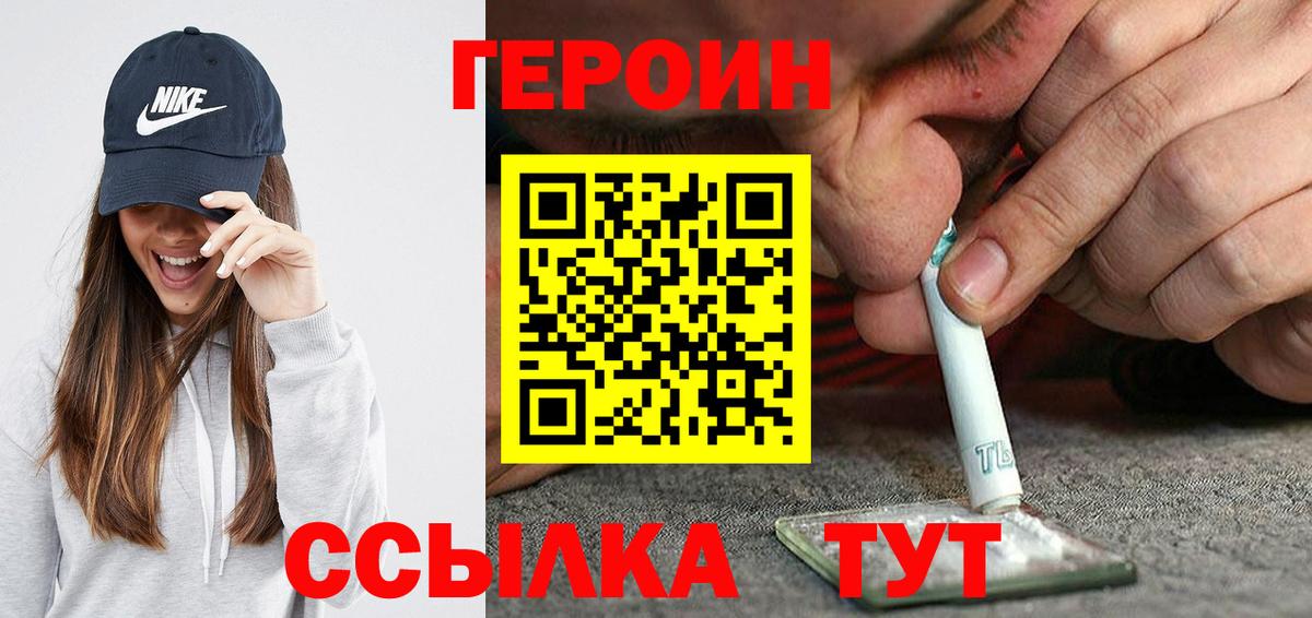 Героин гречка Воркута