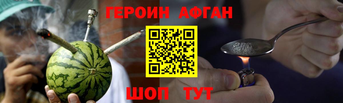 Воркута  ГЕРОИН хмурый  ГЕРОИН  Вход с VPN 
