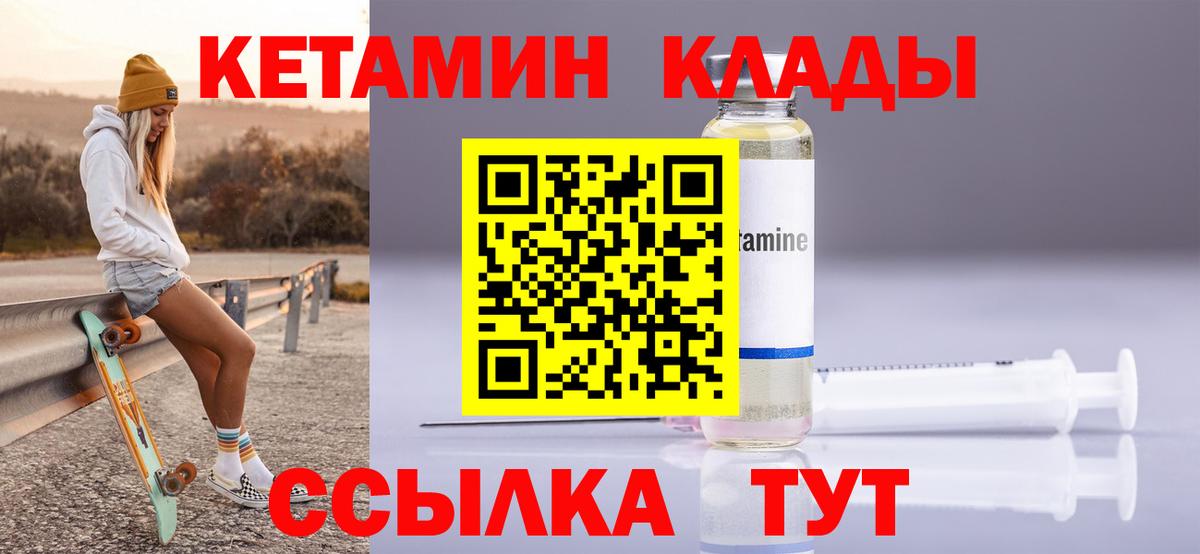 КЕТАМИН VHQ  Вход с VPN  Воркута  Кетамин ketamine 
