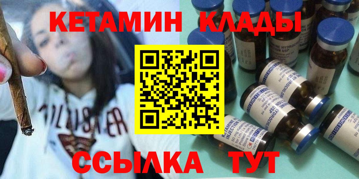 Кетамин ketamine Воркута