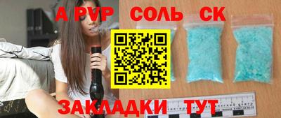 соль курить ск Гай