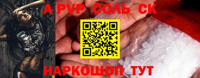 соль курить ск Гай