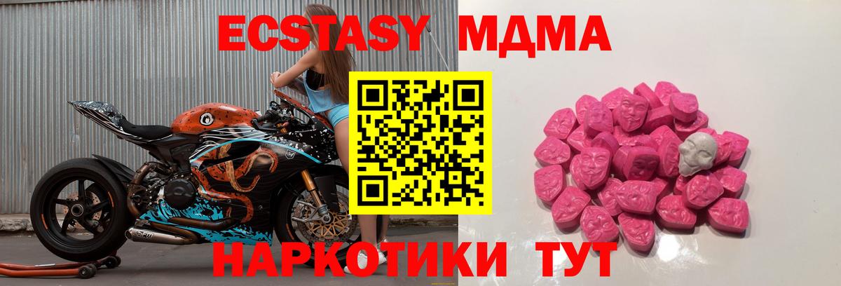MDMA  МДМА Molly  Вход с VPN  Воркута 