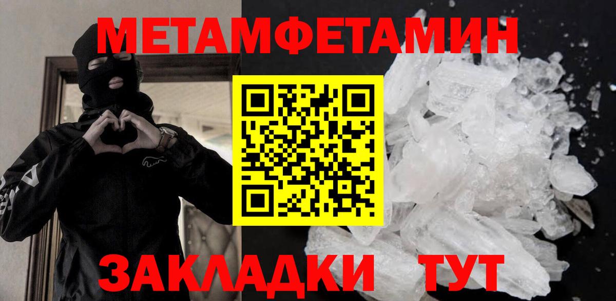 Воркута  МЕТАМФЕТАМИН винт  МЕТАМФЕТАМИН винт  Вход с VPN 