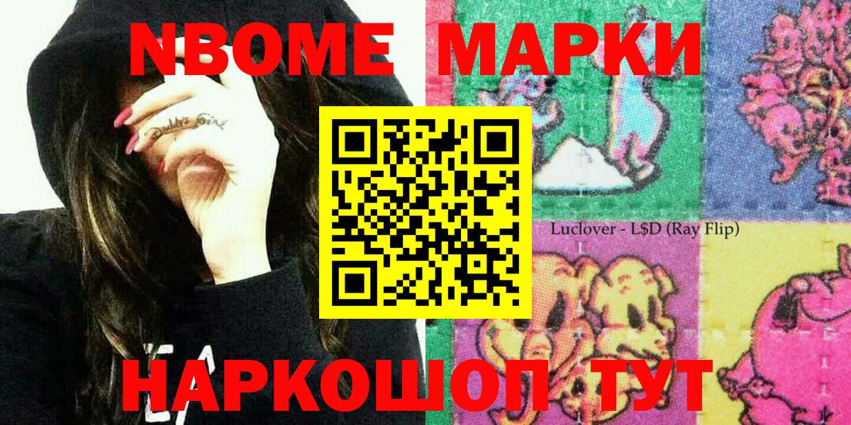 Наркотические марки 1,8мг Воркута