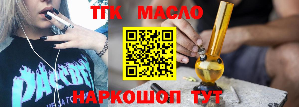 Дистиллят ТГК Wax  Дистиллят ТГК вейп с тгк  как найти закладки  Вход с VPN  Воркута 