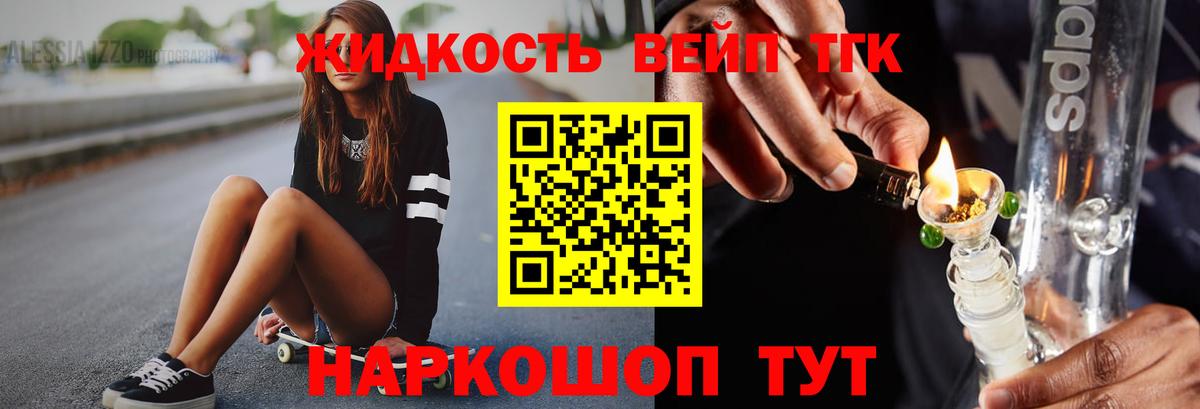 ТГК THC oil Воркута