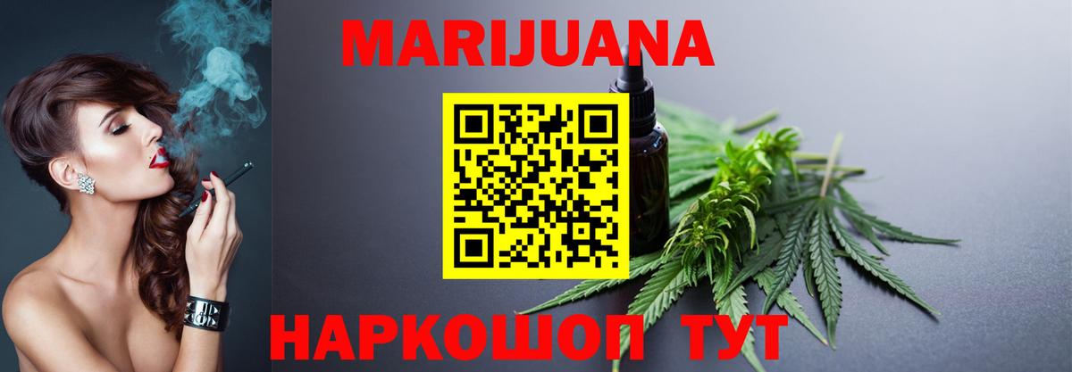 Марихуана SATIVA & INDICA Воркута